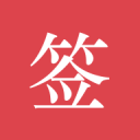首夺亚锦赛冠军 石宇奇解锁新成就
